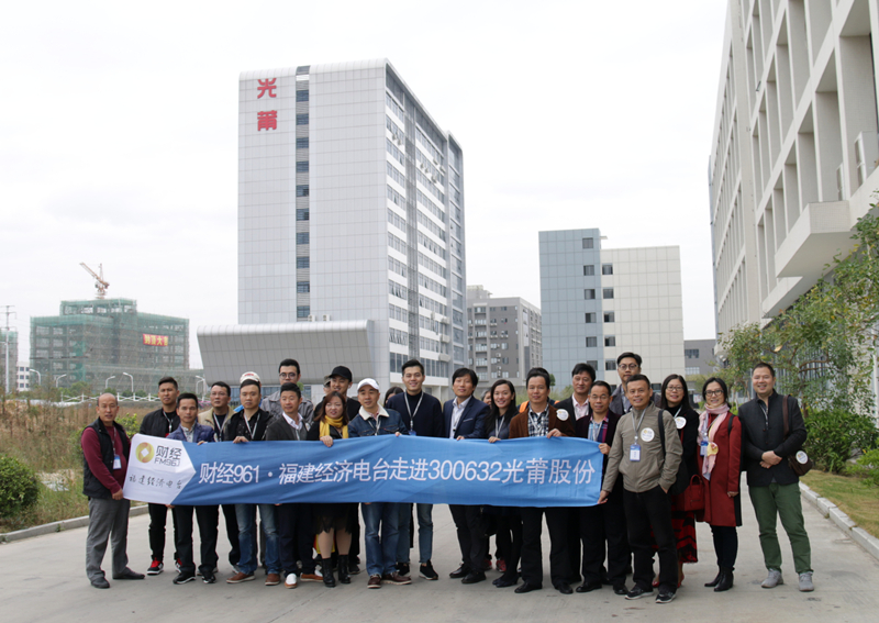 171124 福建经济电台财经961 走进新葡萄8883官网am_副本.jpg