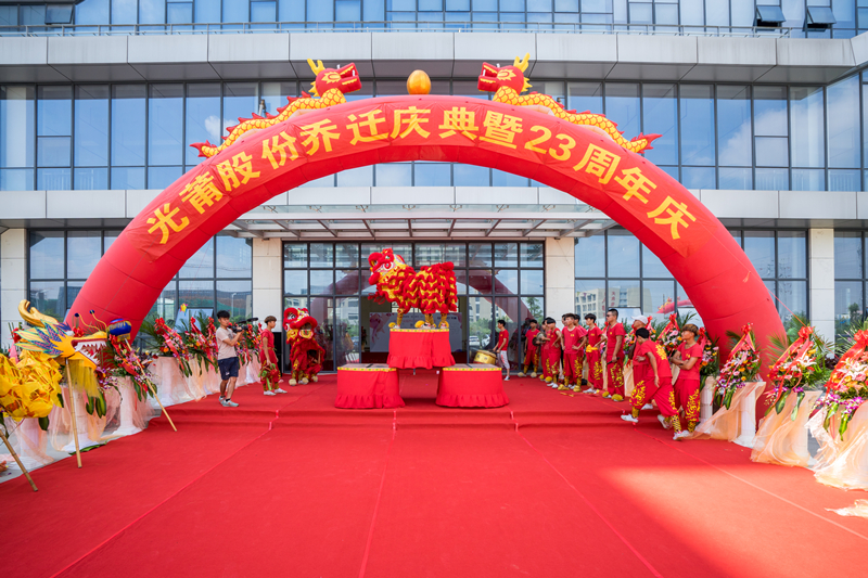 1553743191659737.jpg 2017-07-11 新葡萄8883官网am产业园乔迁庆典暨23周年庆2_副本.jpg