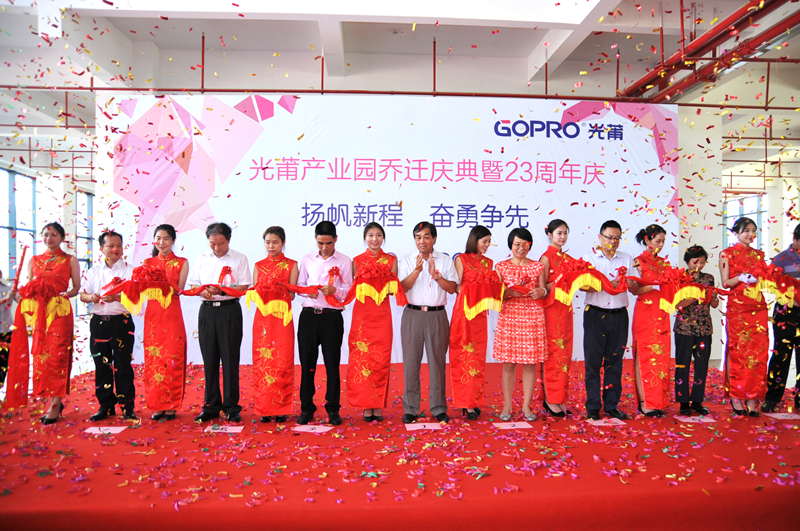 1553743216150495.jpg 2017-07-11 新葡萄8883官网am产业园乔迁庆典暨23周年庆1_副本.jpg