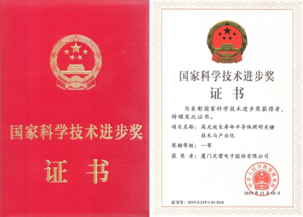 1697623409299637.jpg 国家科技进步一等奖-1000.jpg